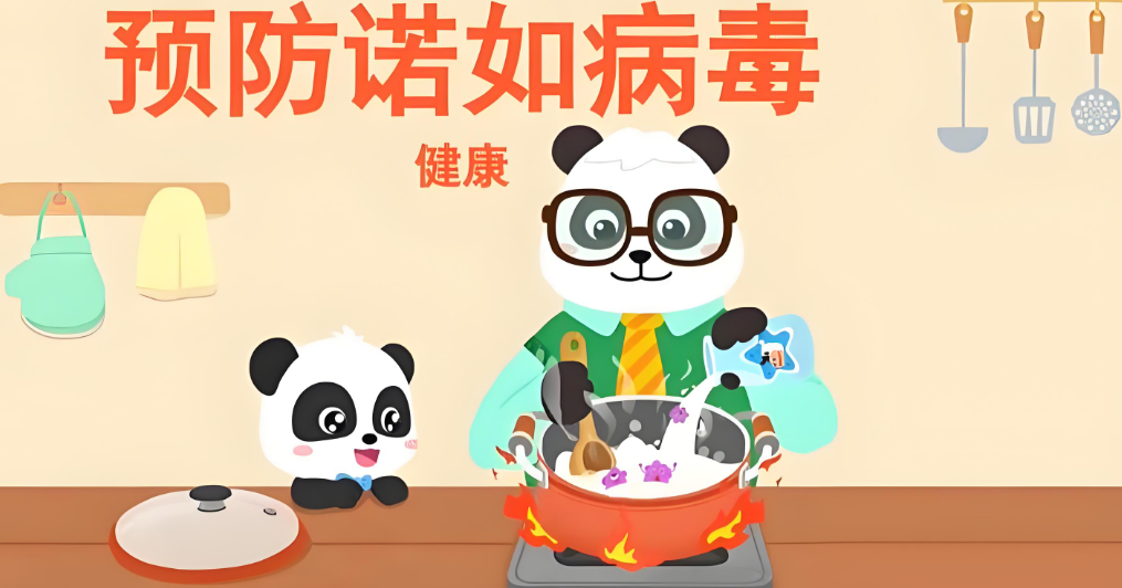 “孩子突然又吐又拉，到底怎么回事呀？”——诺如高发季，请做好防护！