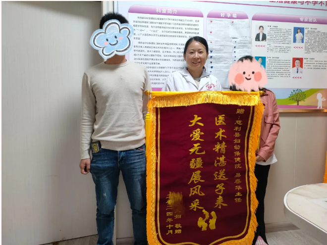 锦旗故事二 | 多年不孕，终获双胎