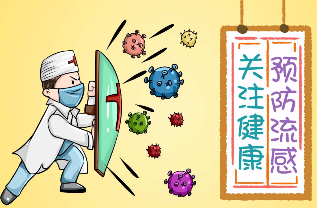 流感高发季，预防、识别与应对全攻略！