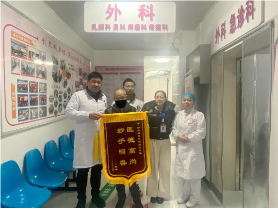 锦旗故事四 | 外科“疝气手术”获患者赞誉