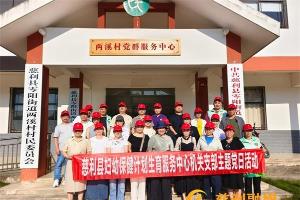 慈利县妇幼保健计划生育服务中心机关支部开展"全民同心同行 共护蓝天碧水"主题党日活动