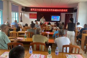 《和孩子聊聊“性”，守护成长秘密花园》授课老师：张武艺（副院长、副主任护师）