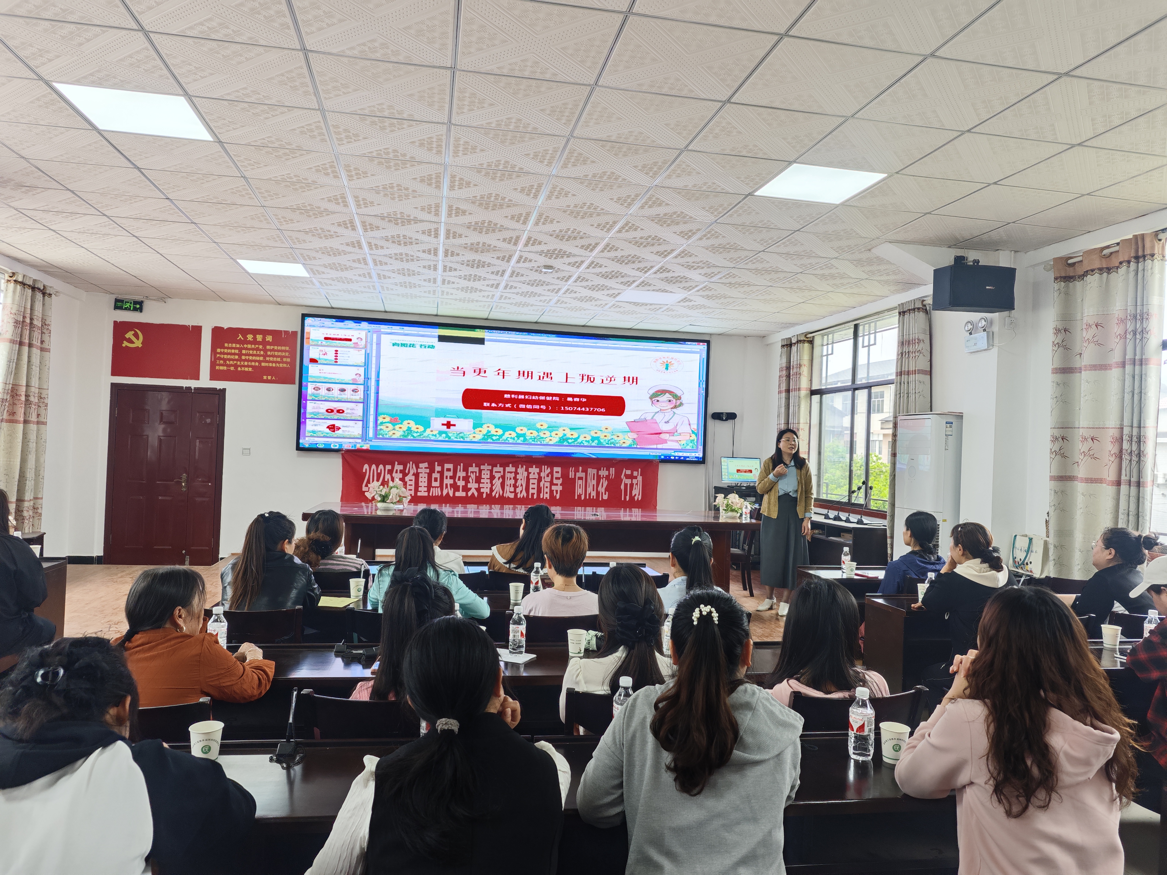 《青春期遇上更年期》授课老师：易春华（妇女保健部部长、主任医师）