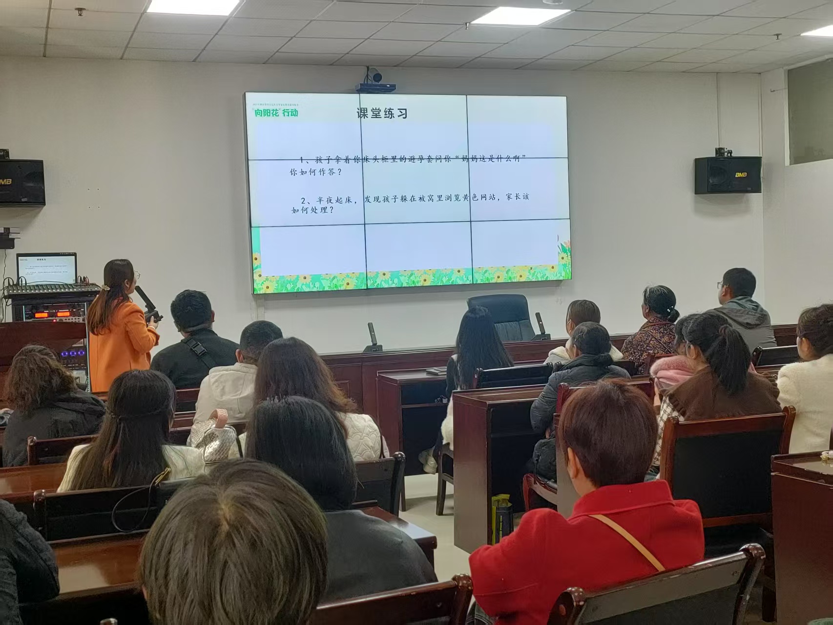 《和孩子聊聊“性”，守护成长秘密花园》授课老师：张武艺（副院长、副主任护师）