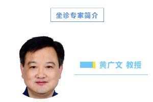 省级专家坐诊 | 湖南省妇幼保健院儿童保健专家黄广文教授来我院坐诊啦！